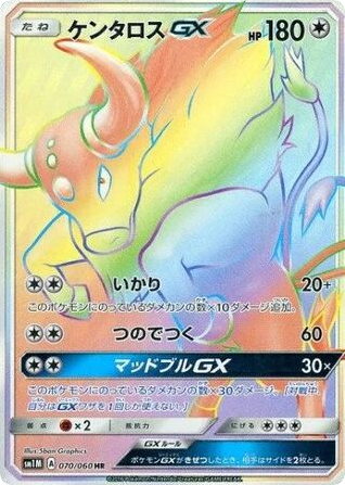 Tauros-GX 070/060 Collection Moon