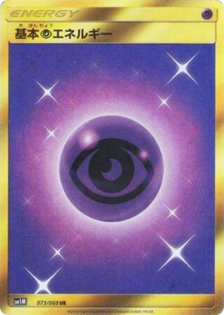 Psychic Energy 073/060 Collection Moon