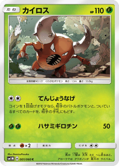 Pinsir 001/060 Collection Moon
