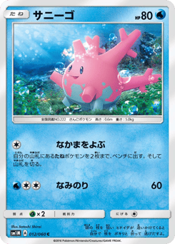 Corsola 012/060 Collection Moon