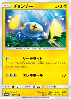 Chinchou 017/060 Collection Moon