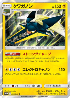 Vikavolt 020/060 Collection Moon
