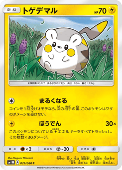 Togedemaru 021/060 Collection Moon