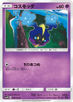 Cosmog 026/060 Collection Moon