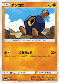 Roggenrola 029/060 Collection Moon
