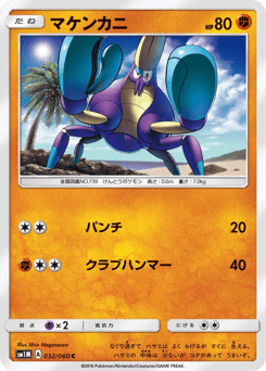 Crabrawler 032/060 Collection Moon