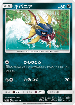 Carvanha 038/060 Collection Moon