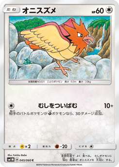 Spearow 045/060 Collection Moon