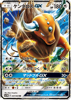 Tauros-GX 047/060 Collection Moon