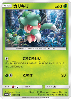 Fomantis 005/060 Collection Moon