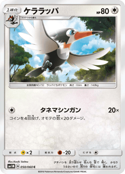Trumbeak 050/060 Collection Moon