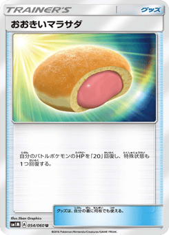 Big Malasada 054/060 Collection Moon