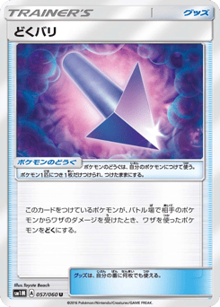 Poison Barb 057/060 Collection Moon
