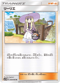 Lillie 059/060 Collection Moon