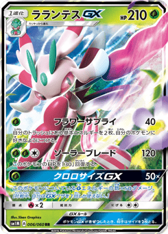 Lurantis-GX 006/060 Collection Moon