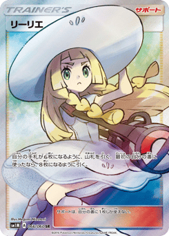 Lillie 066/060 Collection Moon