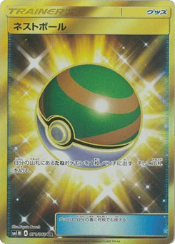 Nest Ball 071/060 Collection Moon