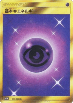 Psychic Energy 073/060 Collection Moon