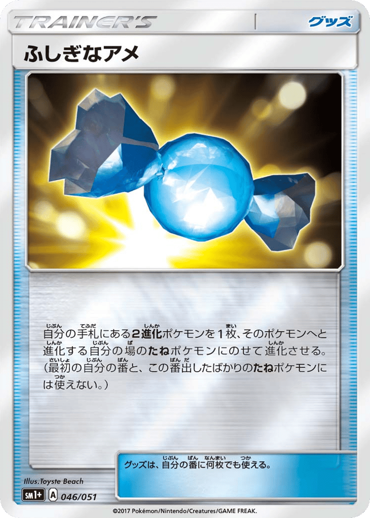 Rare Candy 046/051 Strength Expansion Pack Sun & Moon