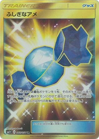 Rare Candy 066/051 Strength Expansion Pack Sun & Moon