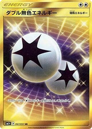 Double Colorless Energy 067/051 Strength Expansion Pack Sun & Moon