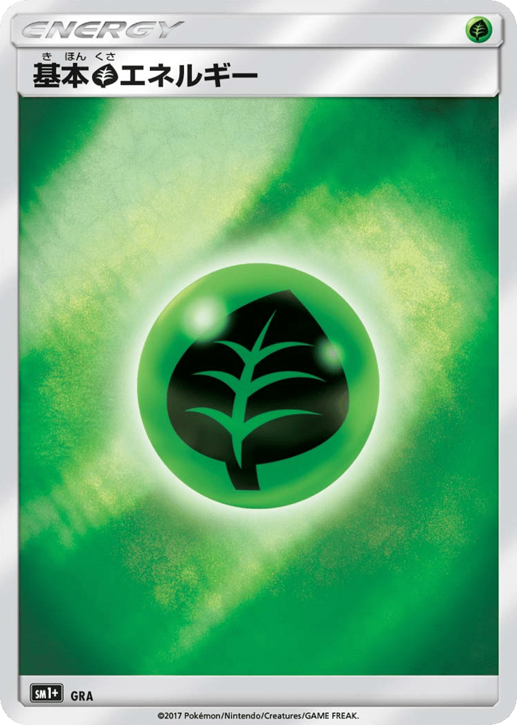 Grass Energy 000/051 Strength Expansion Pack Sun & Moon