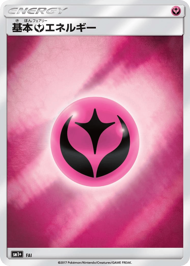 Fairy Energy 000/051 Strength Expansion Pack Sun & Moon