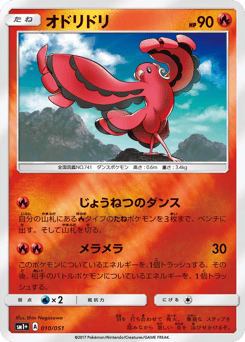 Oricorio 010/051 Strength Expansion Pack Sun & Moon