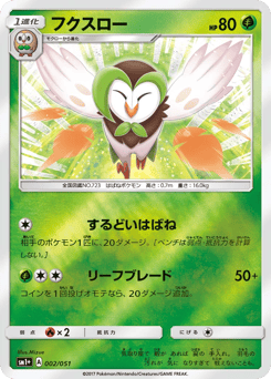 Dartrix 002/051 Strength Expansion Pack Sun & Moon