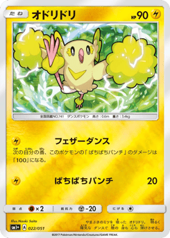 Oricorio 022/051 Strength Expansion Pack Sun & Moon