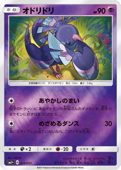 Oricorio 024/051 Strength Expansion Pack Sun & Moon