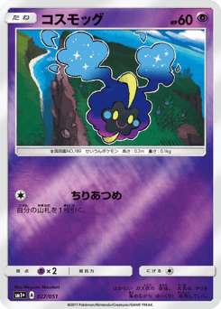Cosmog 027/051 Strength Expansion Pack Sun & Moon