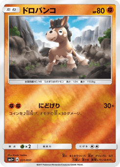 Mudbray 031/051 Strength Expansion Pack Sun & Moon