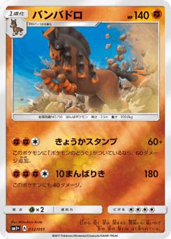 Mudsdale 032/051 Strength Expansion Pack Sun & Moon