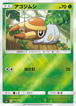 Grubbin 004/051 Strength Expansion Pack Sun & Moon