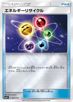 Energy Recycler 043/051 Strength Expansion Pack Sun & Moon