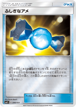 Rare Candy 046/051 Strength Expansion Pack Sun & Moon
