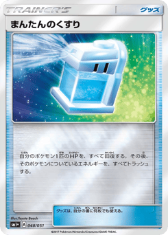 Max Potion 048/051 Strength Expansion Pack Sun & Moon