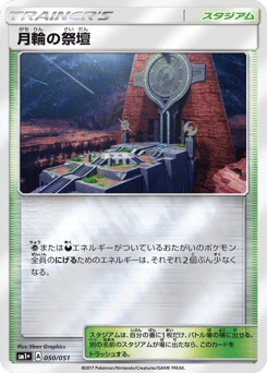 Altar of the Moone 050/051 Strength Expansion Pack Sun & Moon
