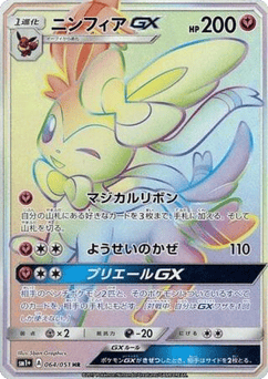 Sylveon-GX 064/051 Strength Expansion Pack Sun & Moon