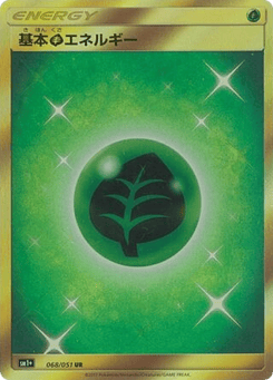 Grass Energy 068/051 Strength Expansion Pack Sun & Moon