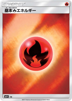 Fire Energy 070/051 Strength Expansion Pack Sun & Moon