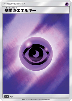 Psychic Energy 071/051 Strength Expansion Pack Sun & Moon