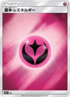 Fairy Energy 000/051 Strength Expansion Pack Sun & Moon