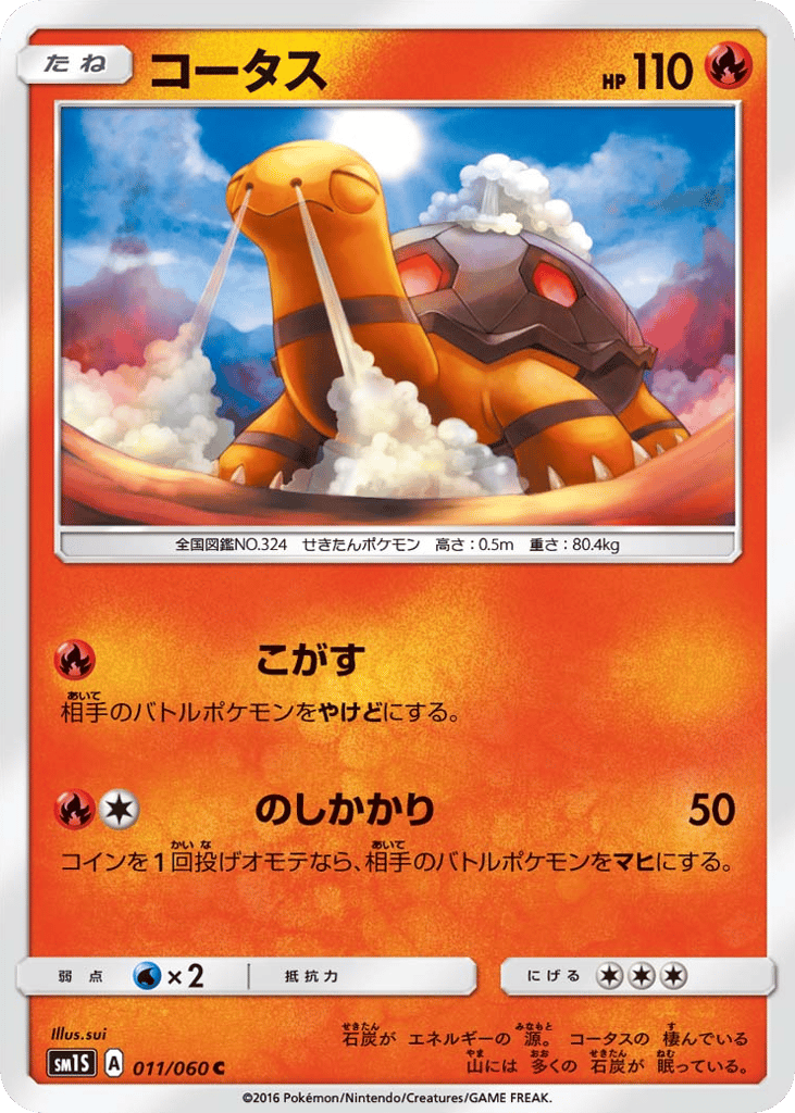 Torkoal 011/060 Collection Sun