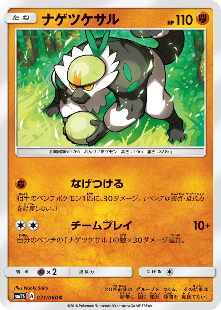 Passimian 031/060 Collection Sun