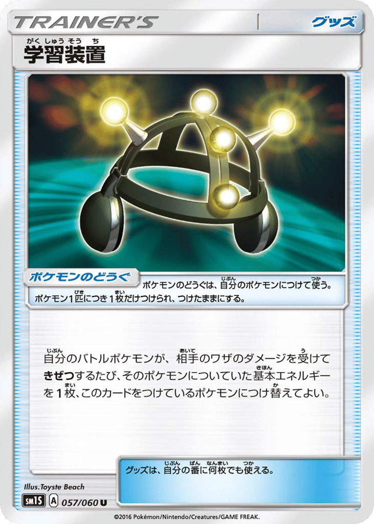 Exp. Share 057/060 Collection Sun