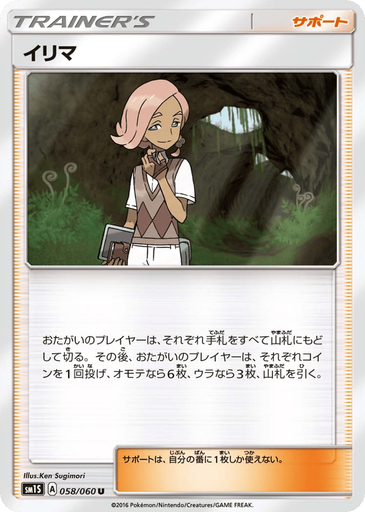 Ilima 058/060 Collection Sun