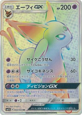 Espeon-GX 068/060 Collection Sun