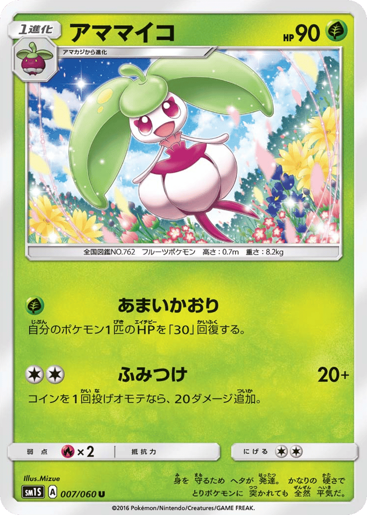 Steenee 007/060 Collection Sun